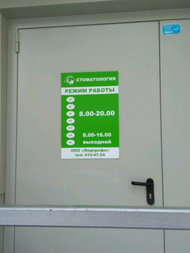 Зубр на Надежды Сусловой, фото №1