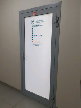 Актуальная стоматология на Пионерском, фото №1