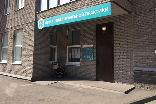 Центр общей врачебной практики г. Кудрово, фото №1