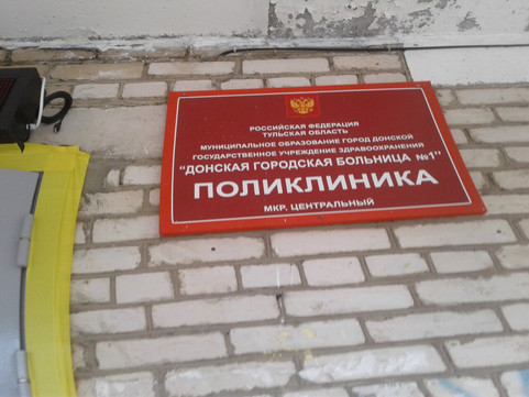 Поликлиника на Кирова, фото №1