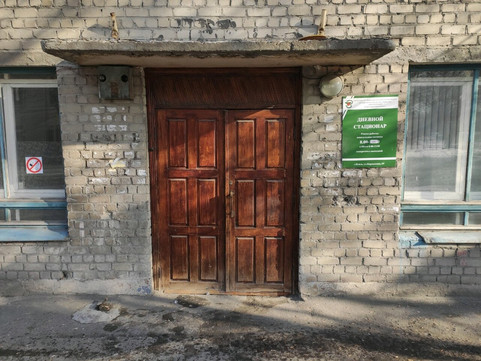 Дневной стационар городской поликлиники на Каракозова, фото №1