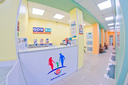 МЦ DOK.RU, фото №1