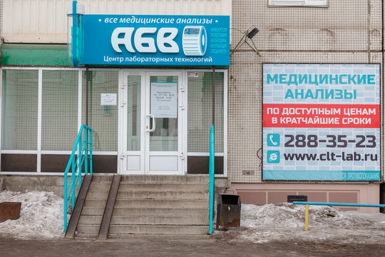 АБВ на Щорса, фото №1
