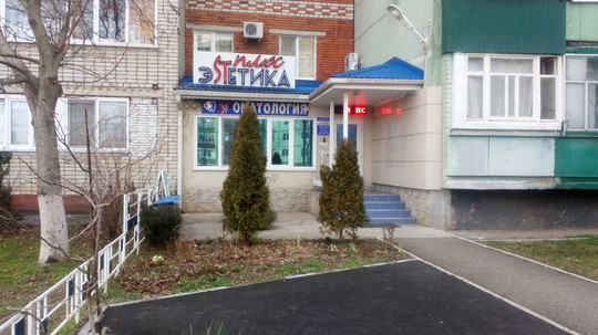 Эстетика плюс на 12 Марта, фото №1