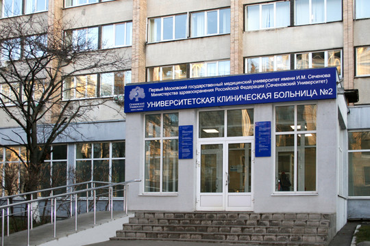 Клиника эндокринологии УКБ №2 ПМГМУ им. Сеченова, фото №1