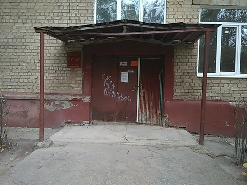 Детская стоматологическая поликлиника №1 на Чапаева, фото №1