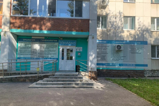 Клиника Виромед, фото №1