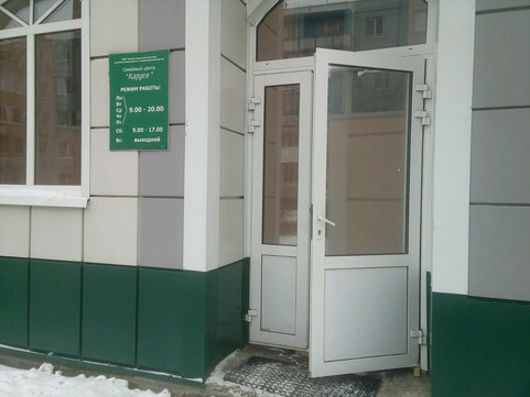 Центр психотерапии Кардея на Энергетиков, фото №1
