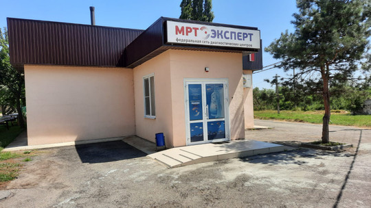 Диагностический центр МРТ Энем, фото №1