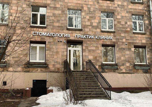 Стоматология Практик Клиник, фото №1