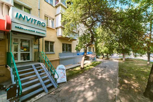 Инвитро на Тимирязева, фото №1