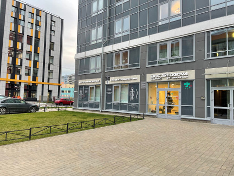 Клиника доктора Стоговой на Уральской, фото №1