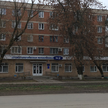 Стоматологическая поликлиника №2 на Инструментальной, фото №1