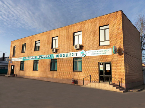 Академия Здоровья, фото №1