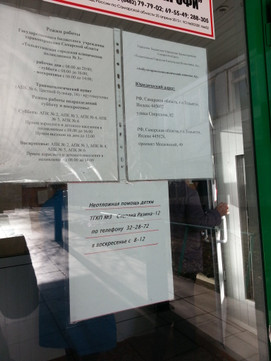 Поликлиника №3 на Московский, фото №1