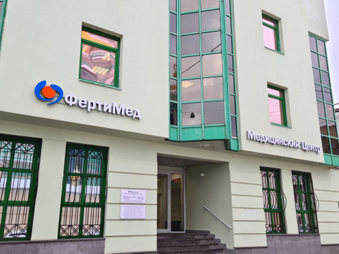 ФертиМед на Бауманской, фото №1