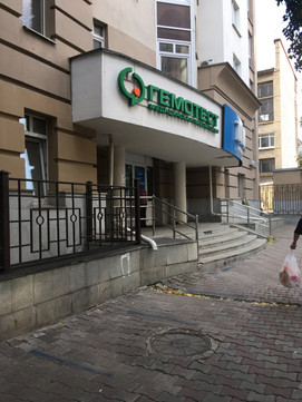 Гемотест на Хохрякова, фото №1