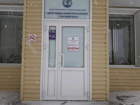 Центр медицинской профилактики на Ленина, фото №1