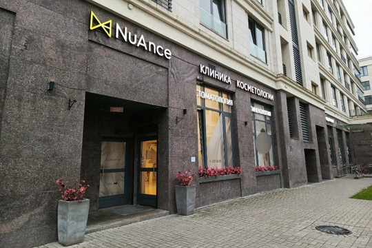 Стоматология Нюанс, фото №1