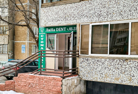 Стоматология ЛинаДент, фото №1