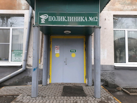 Поликлиника №12 Шлаковый на Куйбышевском шоссе, фото №1