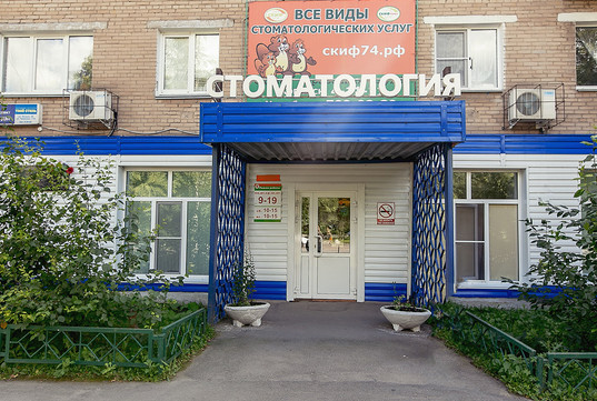 Скиф на Победы 3, фото №1