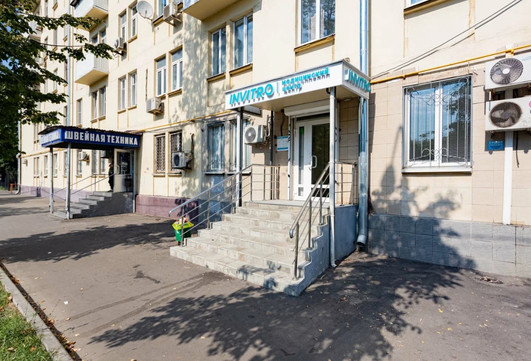 Инвитро на Зорге, фото №1