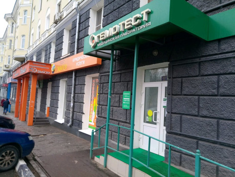 Гемотест на Энгельса, фото №1