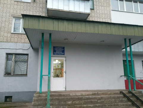 Женская консультация №6 на Союзной, фото №1