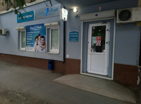 Лав дент на Адмирала Нахимова, фото №1