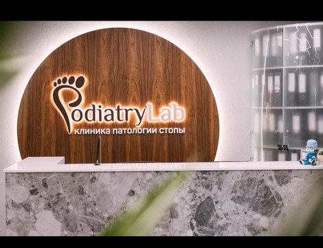 Клиника PodiatryLab, фото №1