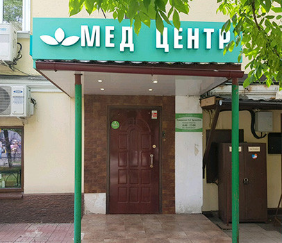 Клиника доктора О.А. Кульневича на Бауманской, фото №1
