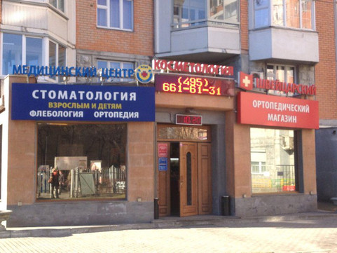 Клиника Kremlevka Beauty, фото №1