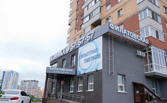 Филатовская клиника, фото №1