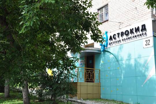 АСТРОКИД на Уссурийском, фото №1