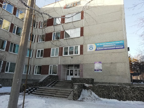 Детская городская больница № 8 (поликлиника № 2), фото №1