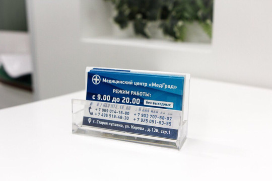 МедГрад на Верейской, фото №1