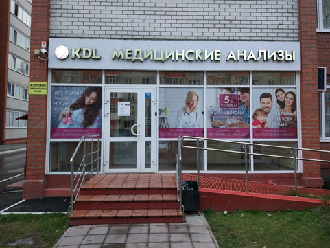 KDL на Богдановича, фото №1
