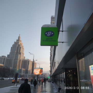 Центр Флебологии, фото №1