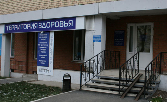 Территория здоровья на Мильчакова, фото №1