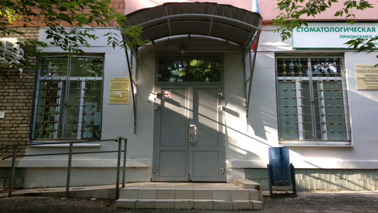 Нижегородская стоматология на Терешковой, фото №1