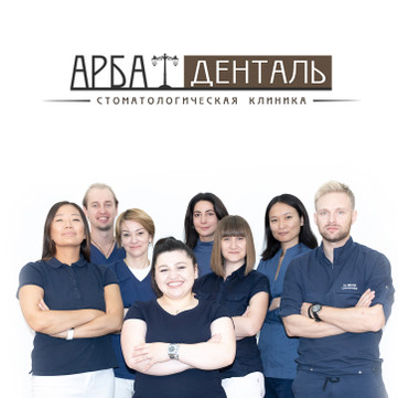 Стоматология Дентика, фото №1