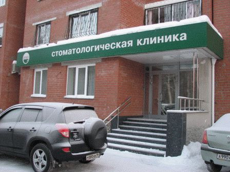 Стоматология «Энергодент», фото №1