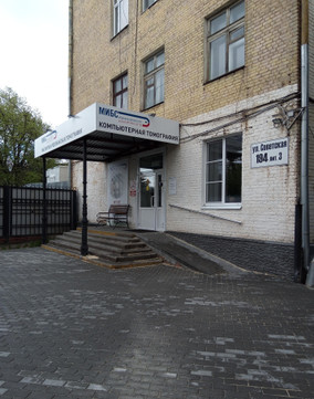 МИБС, фото №1