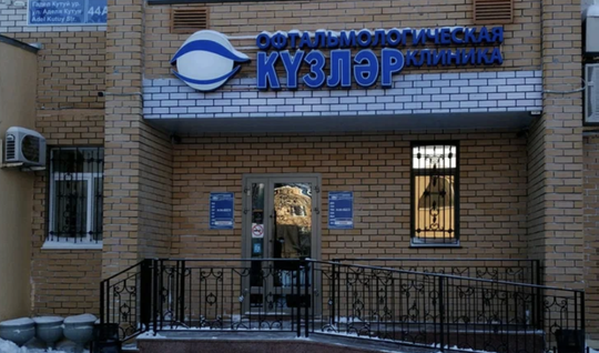 Кузляр на Аделя Кутуя, фото №1