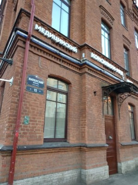 Медицинский центр Консилиум Мед, фото №1