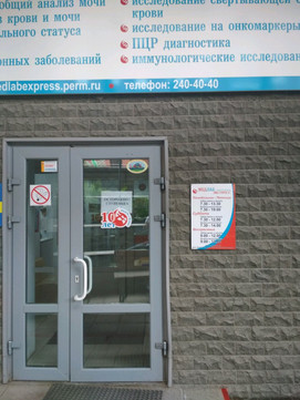 Медлабэкспресс на Газеты Звезда, фото №1