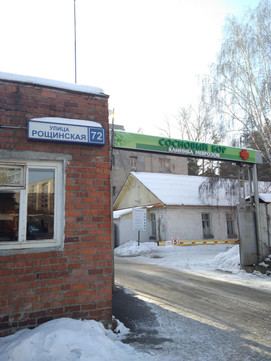 Клиника «Сосновый Бор», фото №1