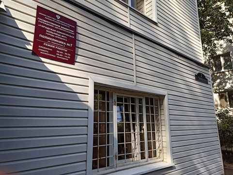 Поликлиника №2 на Зауральной, фото №1