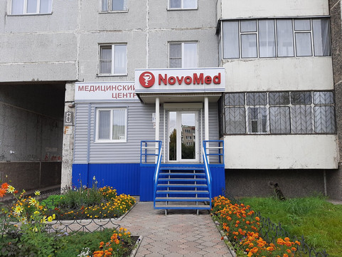МЦ Новомед, фото №1